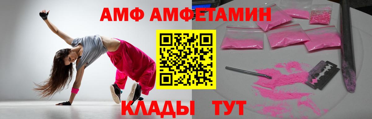 АМФ 98%  Вход с VPN  Нурлат 