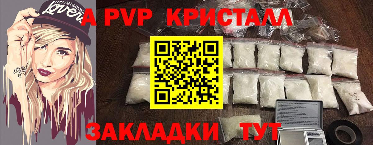 Alfa_PVP Crystall  A-PVP крисы CK  Вход с VPN  Alfa_PVP VHQ  Alpha PVP  Нурлат 