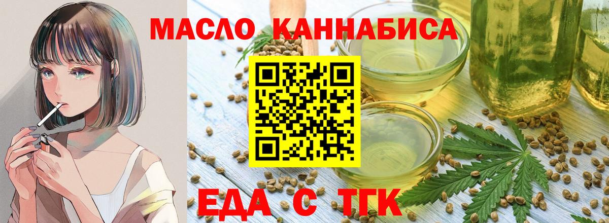 Печенье с ТГК конопля Нурлат