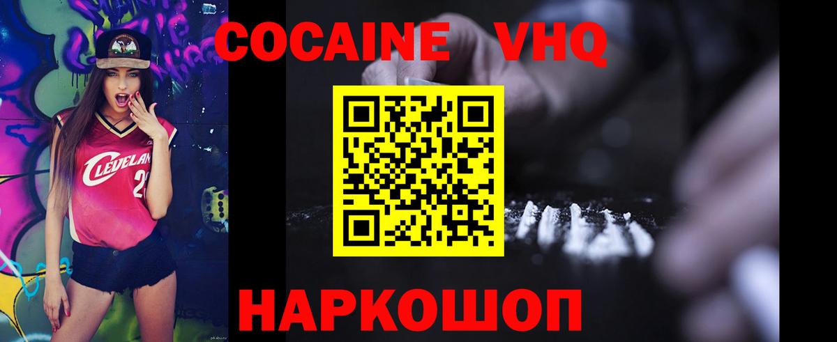 Нурлат  Cocaine 98%  Вход с VPN  COCAIN Fish Scale 