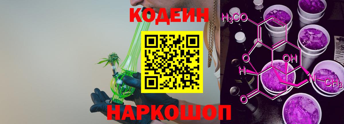 Кодеиновый сироп Lean напиток Lean (лин)  Кодеиновый сироп Lean напиток Lean (лин)  Вход с VPN  Нурлат 