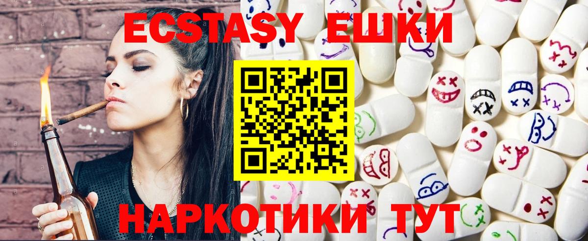 Ecstasy 99%  Вход с VPN  Ecstasy Philipp Plein  Нурлат 