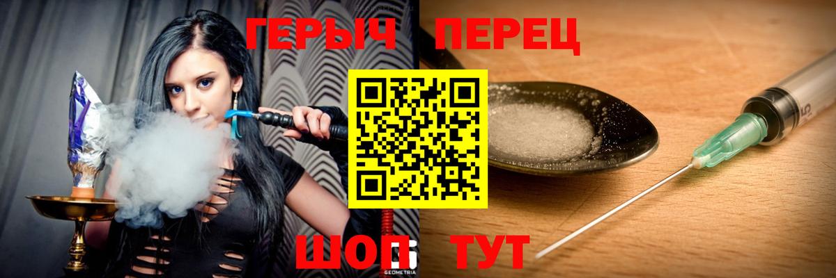 Героин хмурый  Вход с VPN  ГЕРОИН  Нурлат 