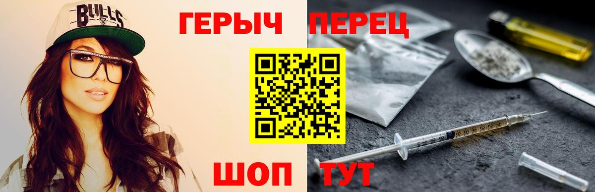 ГЕРОИН хмурый Нурлат
