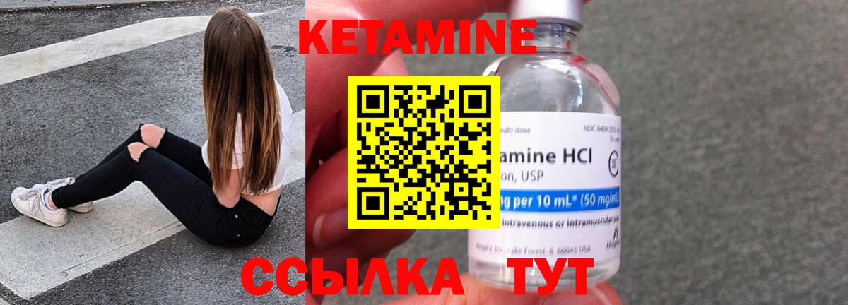 Кетамин ketamine  КЕТАМИН ketamine  Нурлат  Вход с VPN 