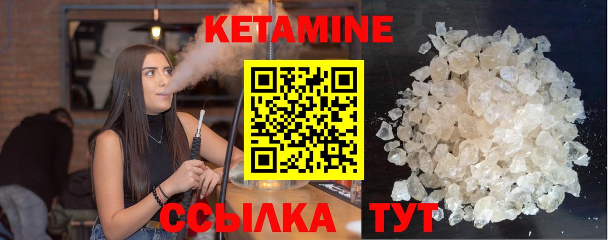 Кетамин VHQ Нурлат