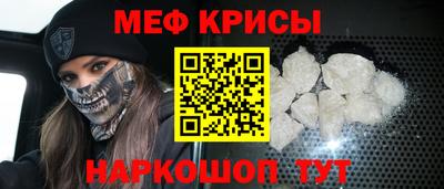 крисы Старая Купавна