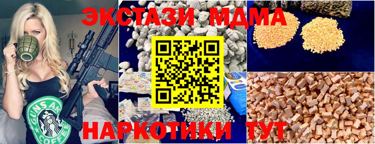 Нурлат  MDMA VHQ  МДМА  MDMA crystal  Вход с VPN 