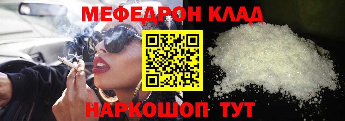 Мефедрон  Меф  Вход с VPN  Нурлат  МЯУ-МЯУ мяу мяу  Меф 4 MMC 