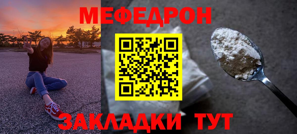 Меф мяу мяу кристаллы Нурлат