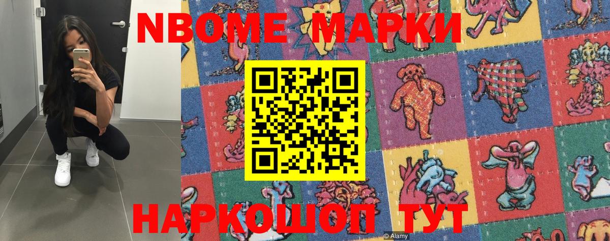 Марки 25I-NBOMe  Марки 25I-NBOMe 1,8мг  Нурлат  Вход с VPN  Марки 25I-NBOMe 1,8мг 