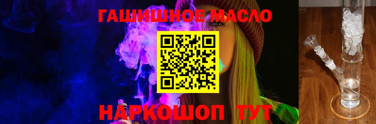 Нурлат  ТГК гашишное масло  ТГК THC oil  Вход с VPN 